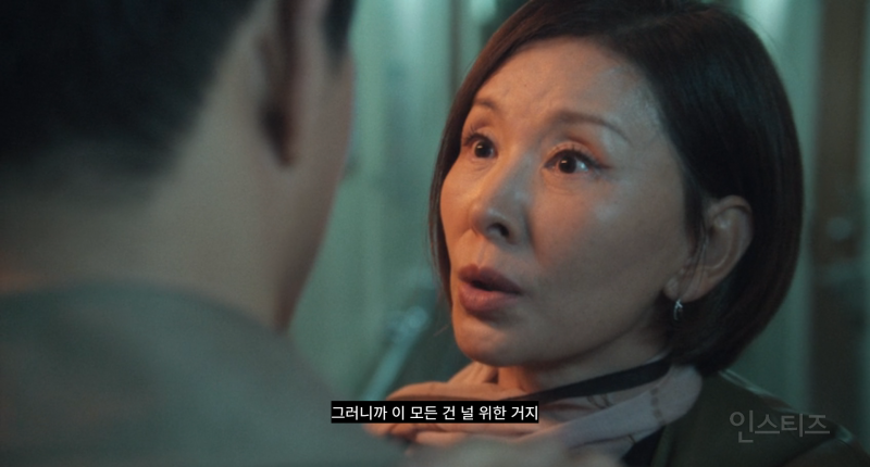 (북극성 스포주의) 목적을 위해선 물불 가리지 않는 엄마.jpg | 인스티즈