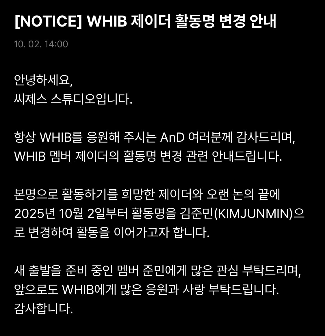 [잡담] 휘브 김준민 공지 떴는데 이거 뭐임? | 인스티즈