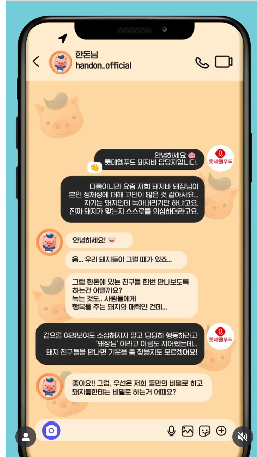 [잡담] ?? 돼지바 돈까스 나옴? | 인스티즈