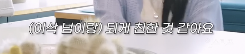 임슬옹한테 웃기다며 최유리가 추천해준 가수 .jpg | 인스티즈