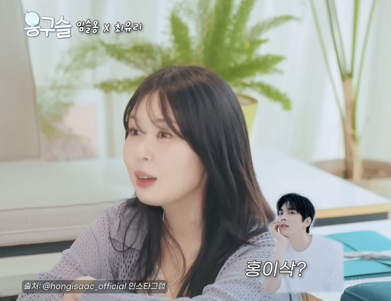 임슬옹한테 웃기다며 최유리가 추천해준 가수 .jpg | 인스티즈