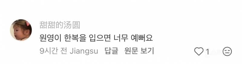 중국에서 반응 좋은 APEC 홍보 영상 속 장원영.jpg | 인스티즈