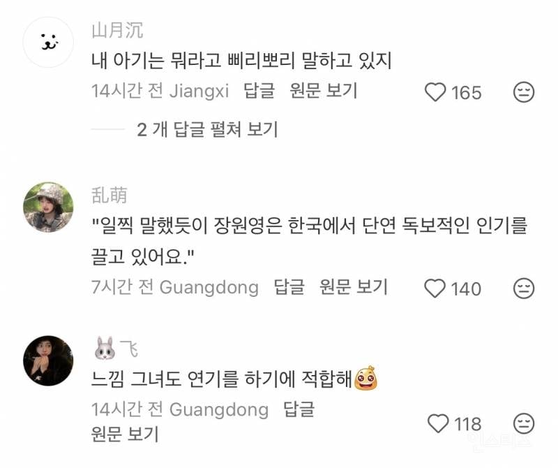 중국에서 반응 좋은 APEC 홍보 영상 속 장원영.jpg | 인스티즈
