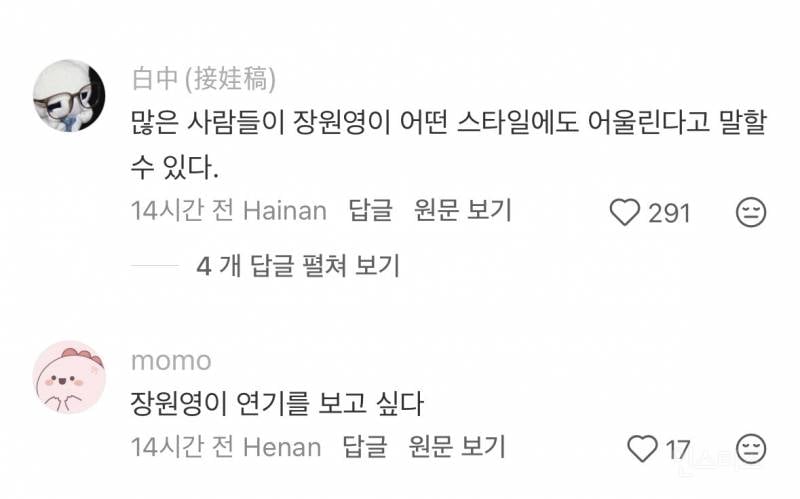 중국에서 반응 좋은 APEC 홍보 영상 속 장원영.jpg | 인스티즈