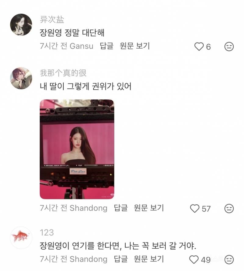 중국에서 반응 좋은 APEC 홍보 영상 속 장원영.jpg | 인스티즈