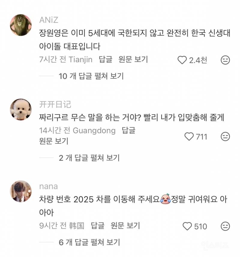 중국에서 반응 좋은 APEC 홍보 영상 속 장원영.jpg | 인스티즈