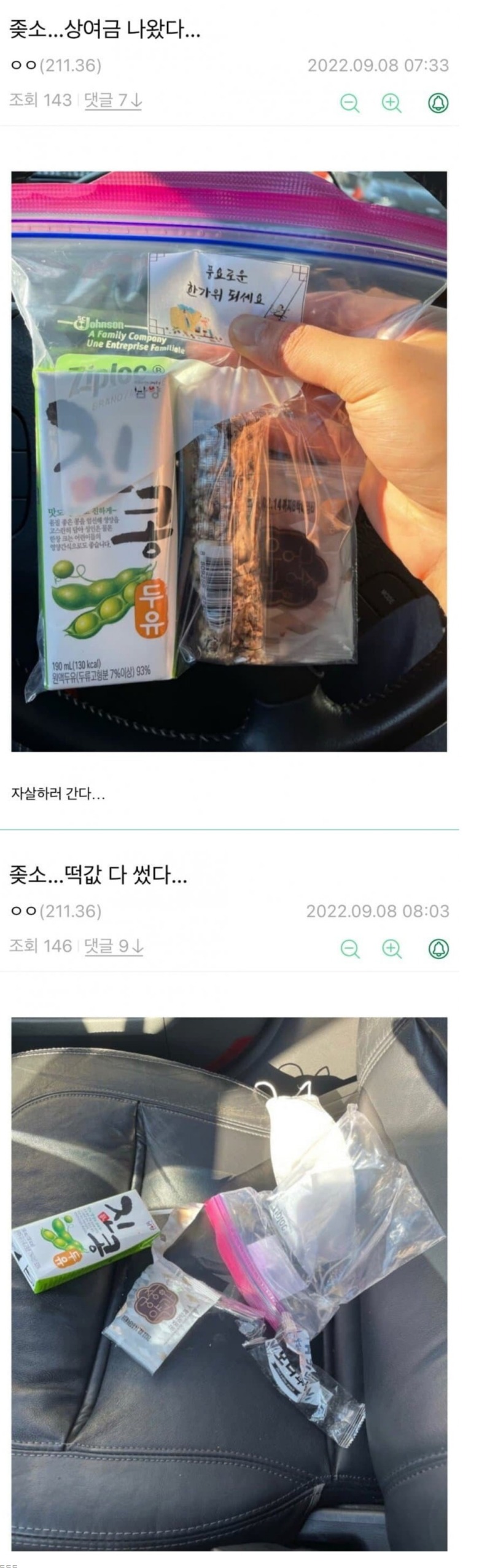 추석맞이 다시보는 명절 선물 레전드.jpg | 인스티즈
