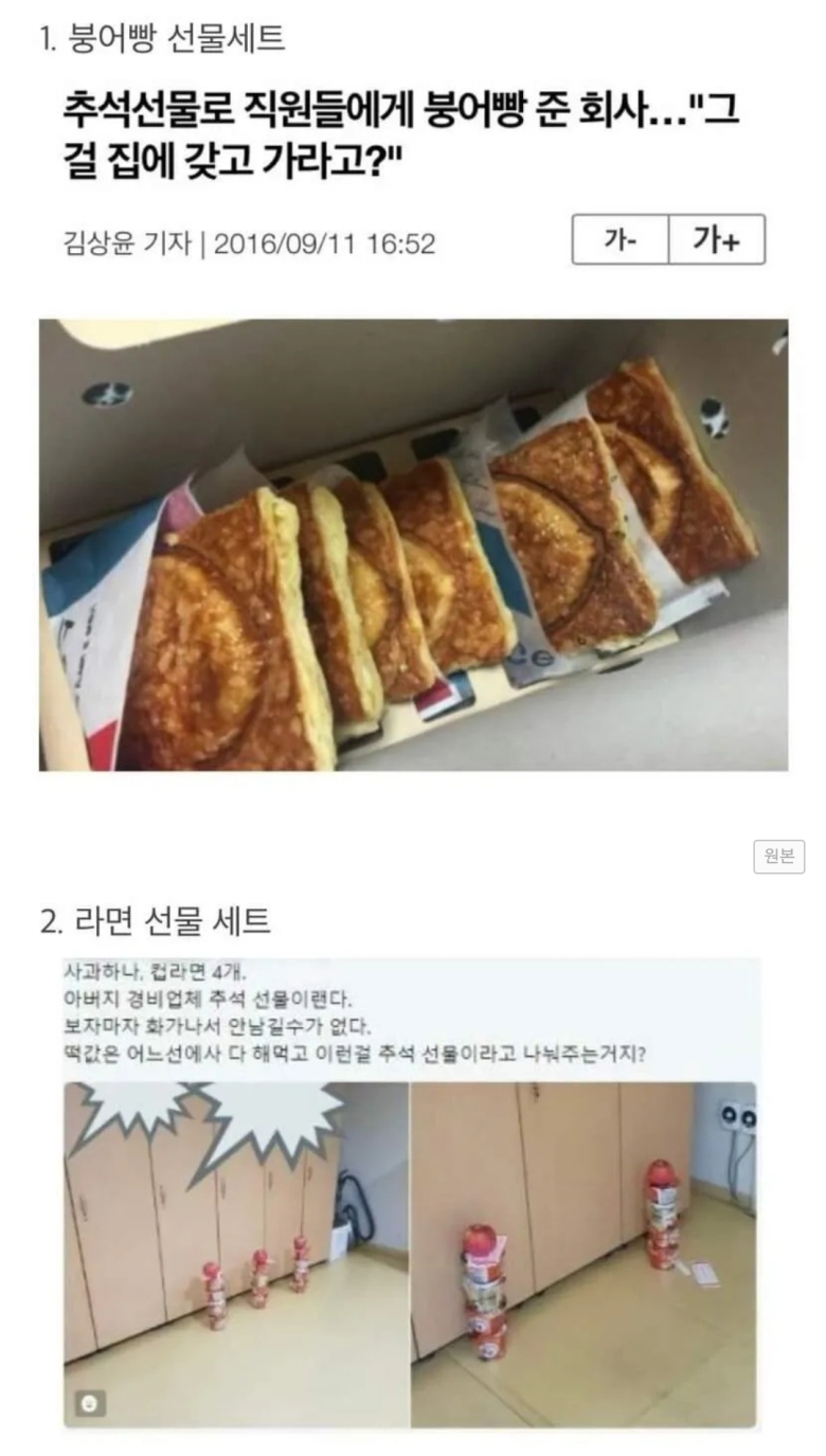 추석맞이 다시보는 명절 선물 레전드.jpg | 인스티즈