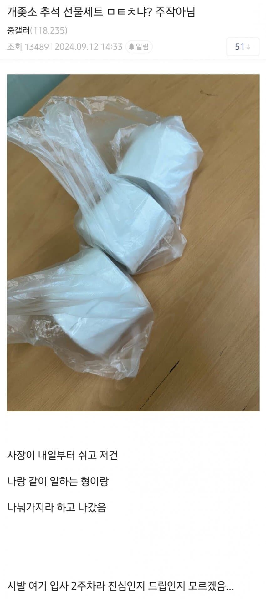 추석맞이 다시보는 명절 선물 레전드.jpg | 인스티즈