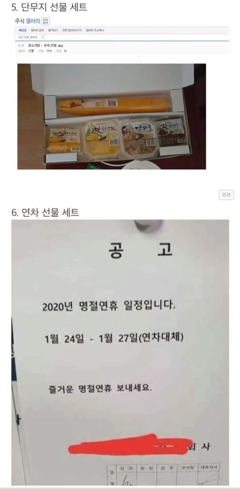추석맞이 다시보는 명절 선물 레전드.jpg | 인스티즈