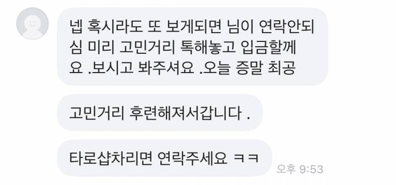 ✨마음치유 타로✨ 재방문률 99% 적중률 99% 상세한리딩해드립니다 카드인증o | 인스티즈