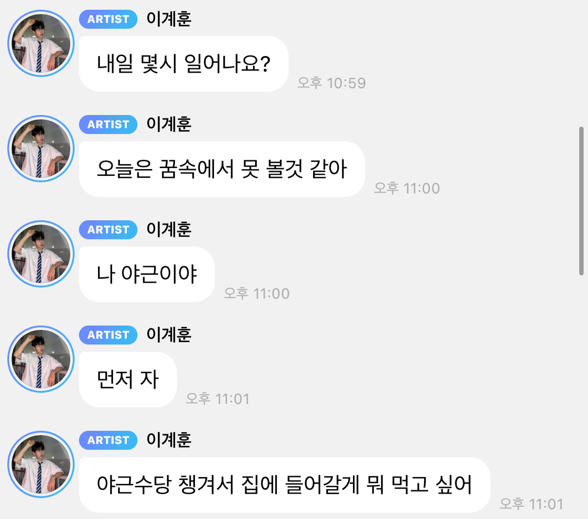 [잡담] 어제자 계랄 | 인스티즈