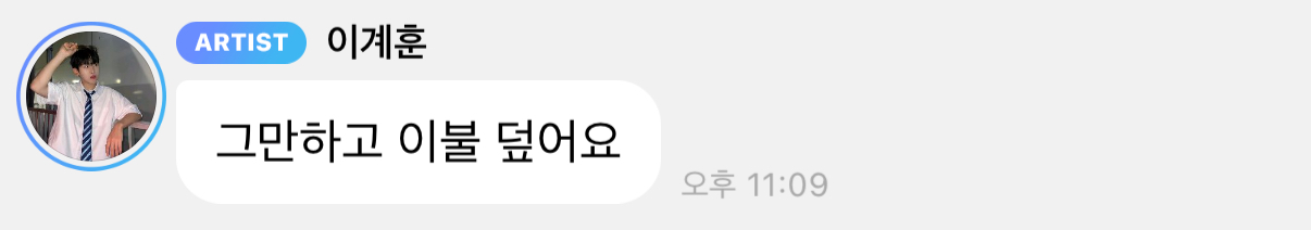 [잡담] 어제자 계랄 | 인스티즈