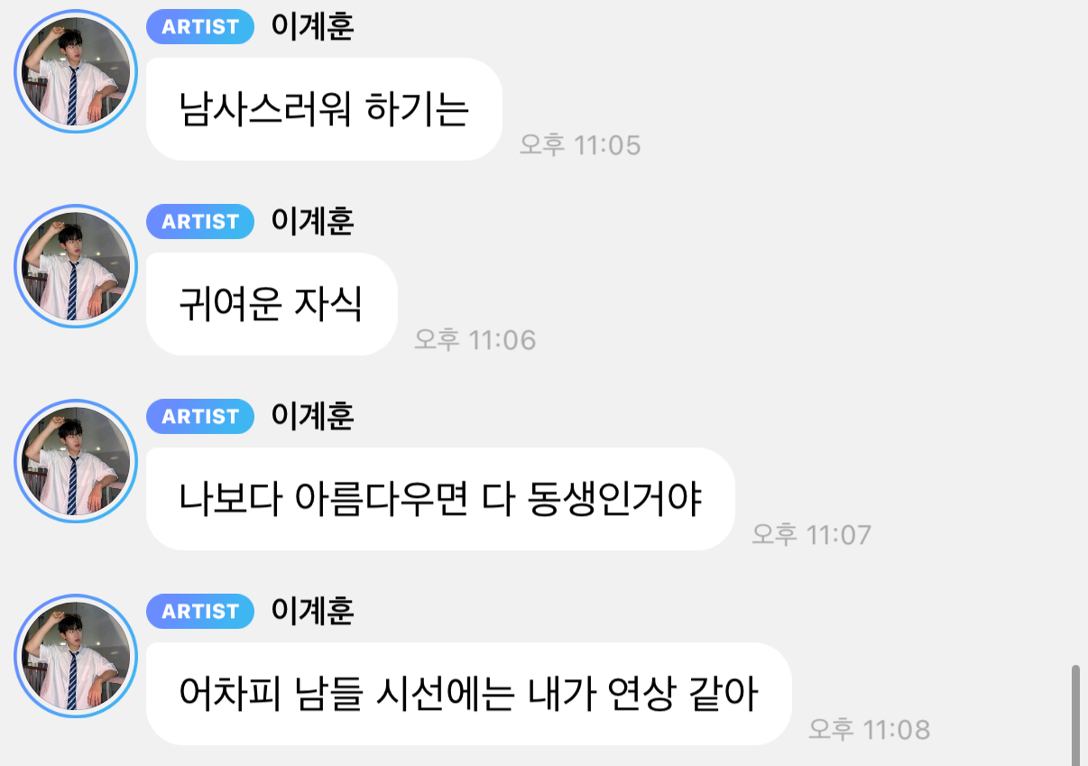 [잡담] 어제자 계랄 | 인스티즈