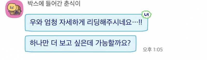✨마음치유 타로✨ 재방문률 99% 적중률 99% 상세한리딩해드립니다 카드인증o | 인스티즈