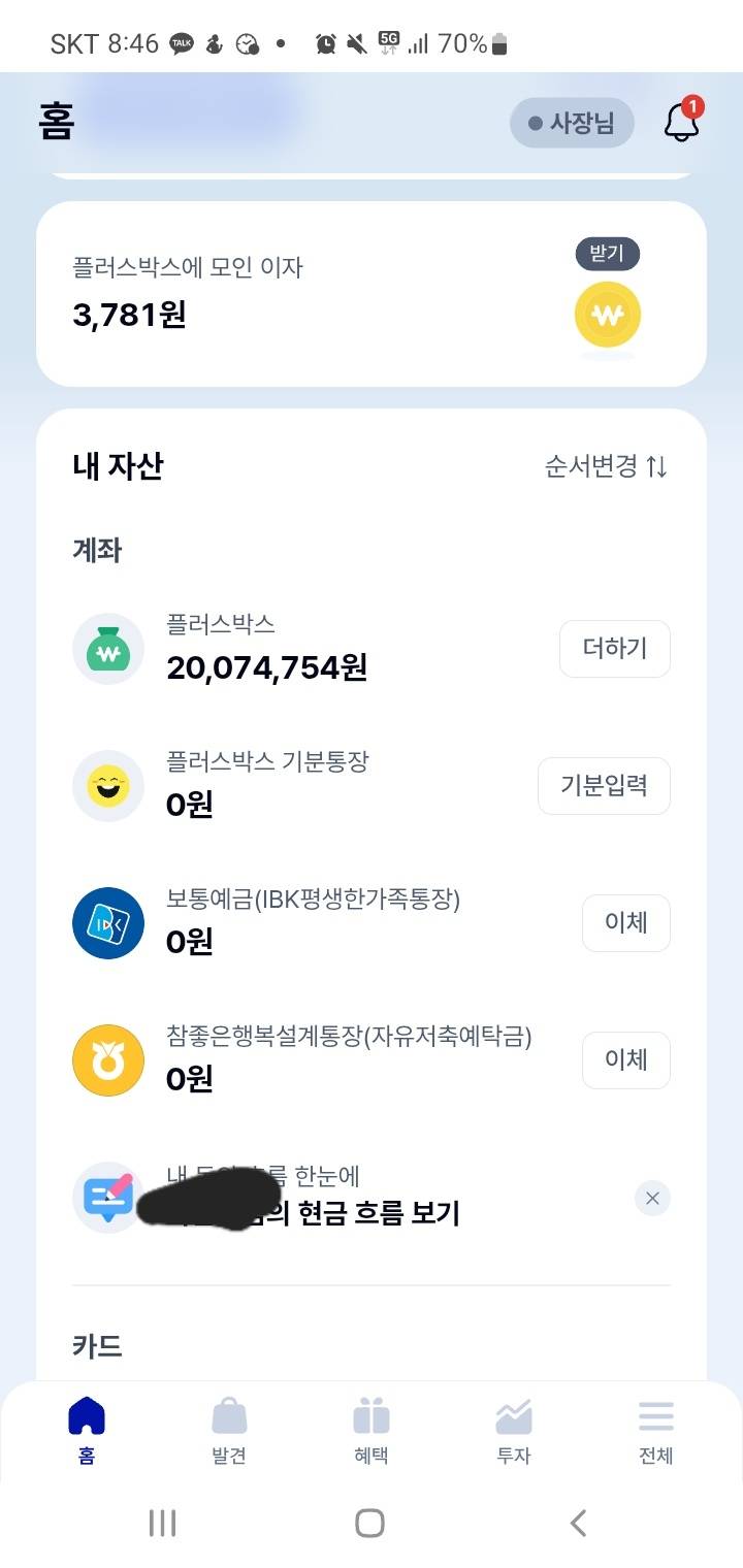 [잡담] 하 그디어 6천만원 모았다 | 인스티즈