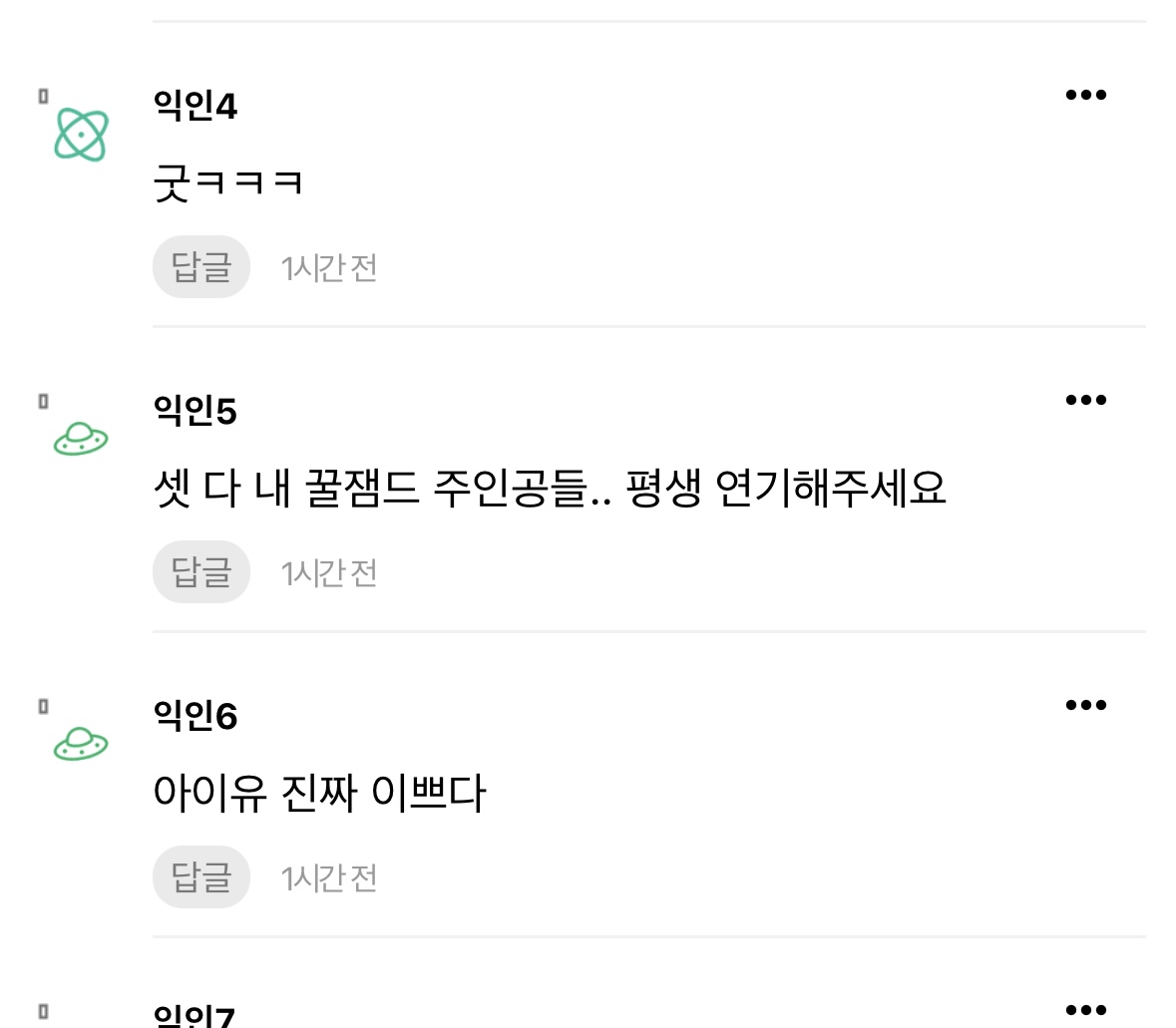 [마플] ㄱㅁㅎ 까려고 들고온 짤마저 얼굴크기 세로 비중 더 크심 | 인스티즈