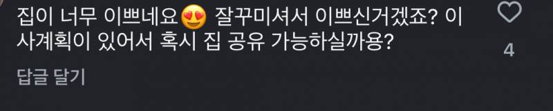[잡담] 인플루언서 인스타나 유튜브에 이런 댓글 좀 웃김.. | 인스티즈