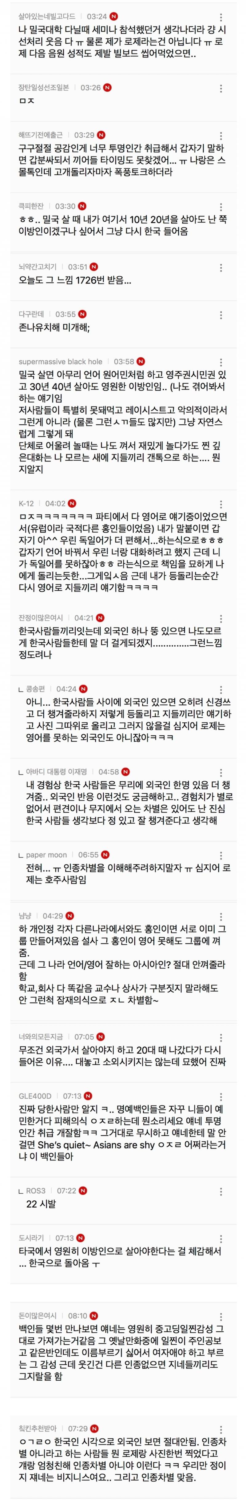 ㄹㅈ짤보고 느낀 홍인들 사이에서 진짜 묘하게 느껴지는 소외감 ... | 인스티즈
