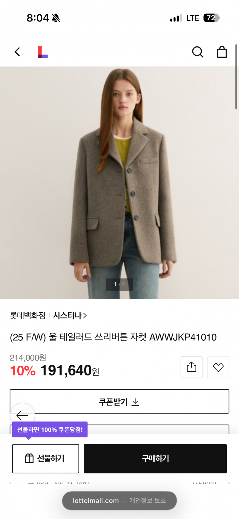 [잡담] 울자켓 너네라면 살거양 말거양?? | 인스티즈