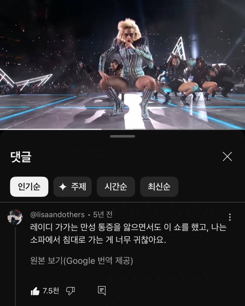 [잡담] 아 이 댓글 개웃기닼ㅋㅋㅋ | 인스티즈