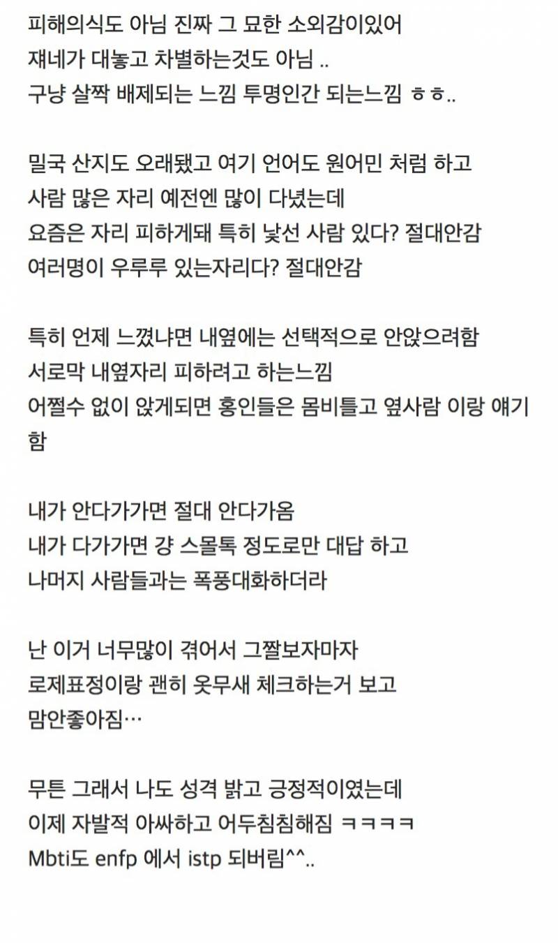 ㄹㅈ짤보고 느낀 홍인들 사이에서 진짜 묘하게 느껴지는 소외감 ... | 인스티즈
