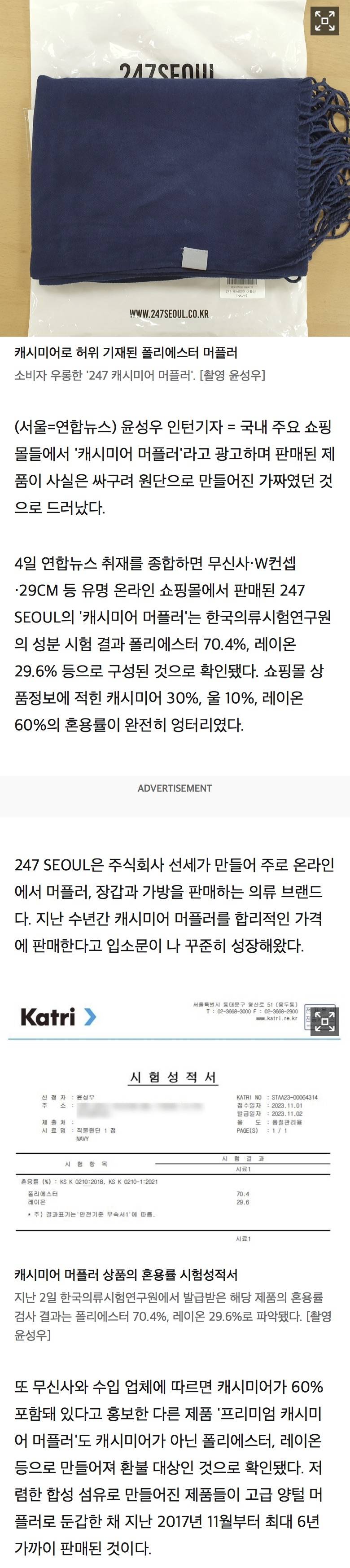 [잡담] 예전에 그 가짜 캐시미어 머플러 사건 신기한게 | 인스티즈
