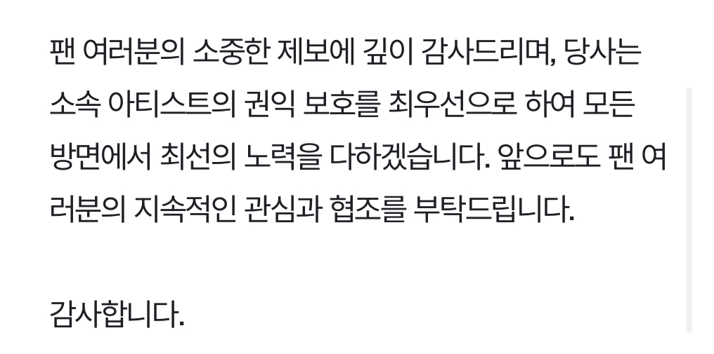 [잡담] SM 고소 공지 올라왔어 | 인스티즈