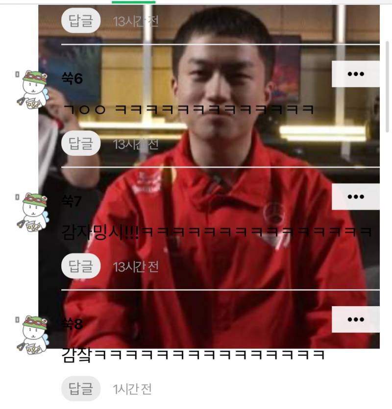[잡담] 운모짤 함정 빼고 좋은데? | 인스티즈