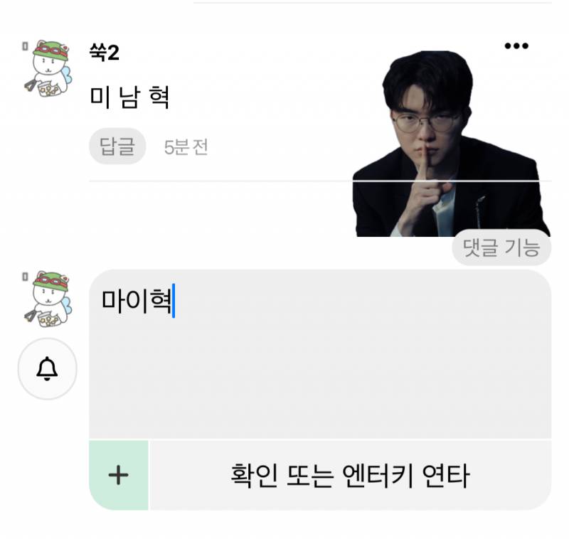 [잡담] 운모짤 함정 빼고 좋은데? | 인스티즈