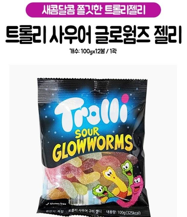 [잡담] 이 젤리 한봉지 먹는데 얼마나 걸림? | 인스티즈