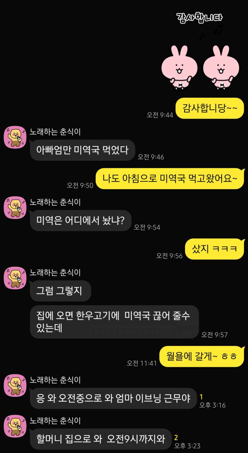 [잡담] 이거 화낼 일이라고 생각해? | 인스티즈