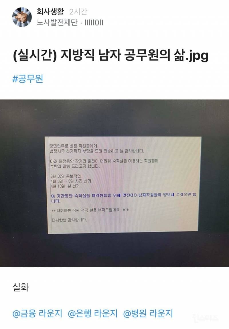 성차별 당하는 지방직 공무원 | 인스티즈