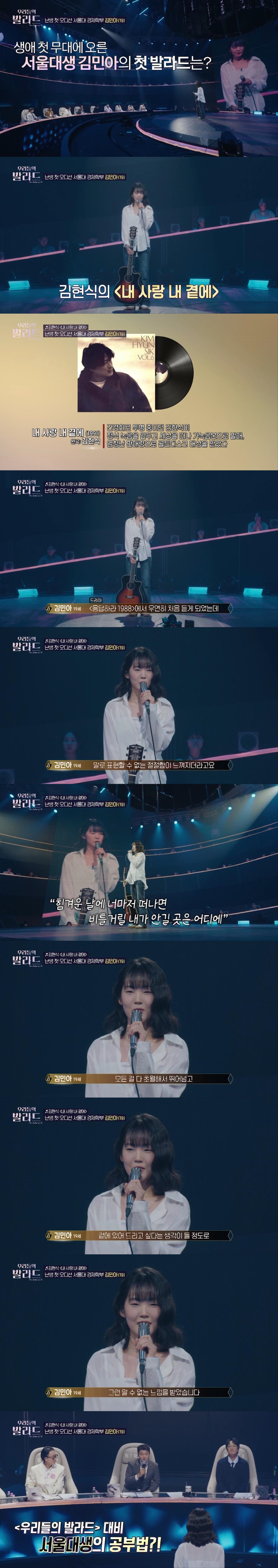 교실에서 기타치며 노래한 영상이 700만뷰 찍어 화제된 여고생 서울대 경제학부 감 | 인스티즈