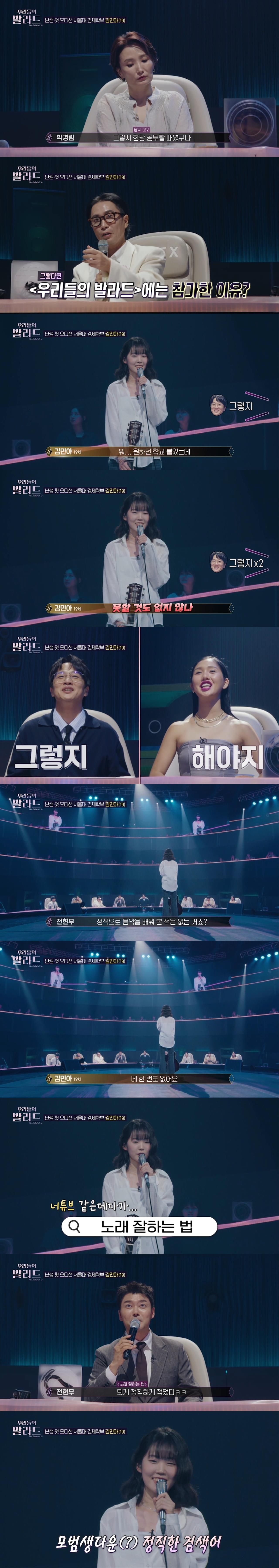 교실에서 기타치며 노래한 영상이 700만뷰 찍어 화제된 여고생 서울대 경제학부 감 | 인스티즈