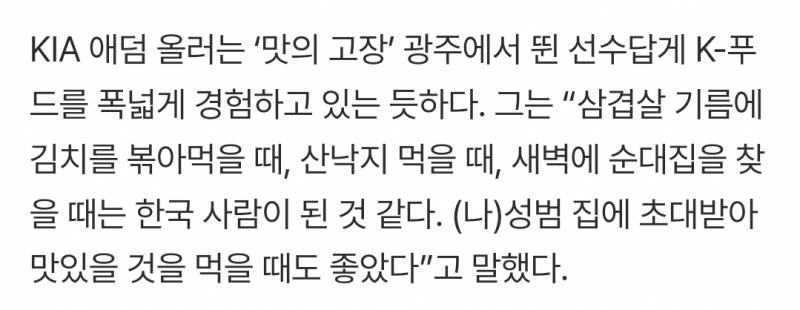 [잡담] "삼겹살 기름에 김치 볶으면 최고” | 인스티즈