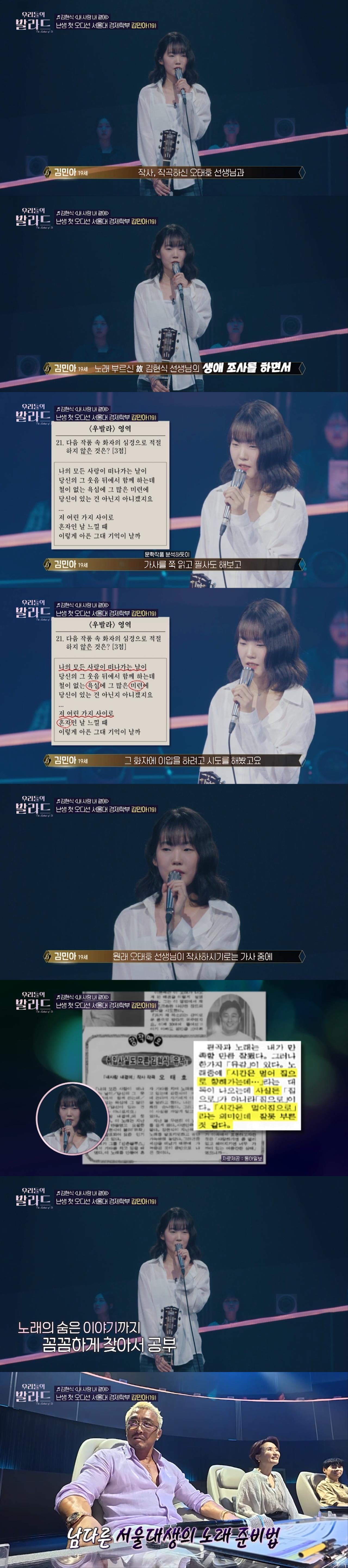 교실에서 기타치며 노래한 영상이 700만뷰 찍어 화제된 여고생 서울대 경제학부 감 | 인스티즈