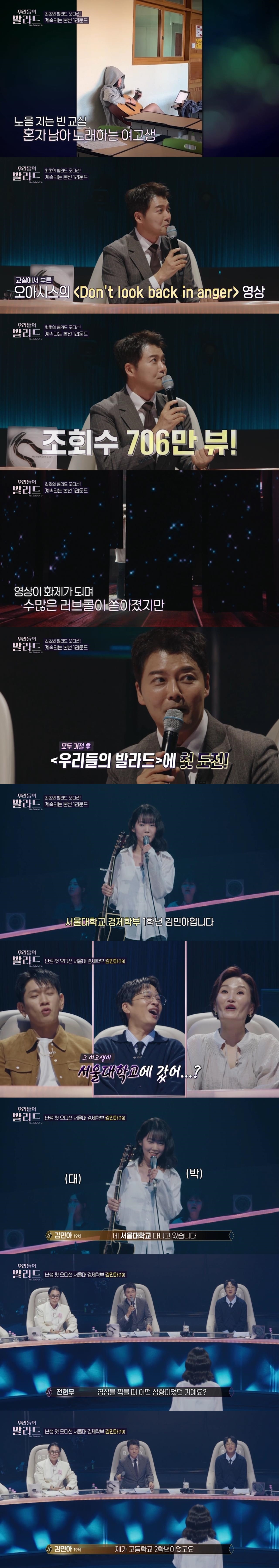 교실에서 기타치며 노래한 영상이 700만뷰 찍어 화제된 여고생 서울대 경제학부 감 | 인스티즈