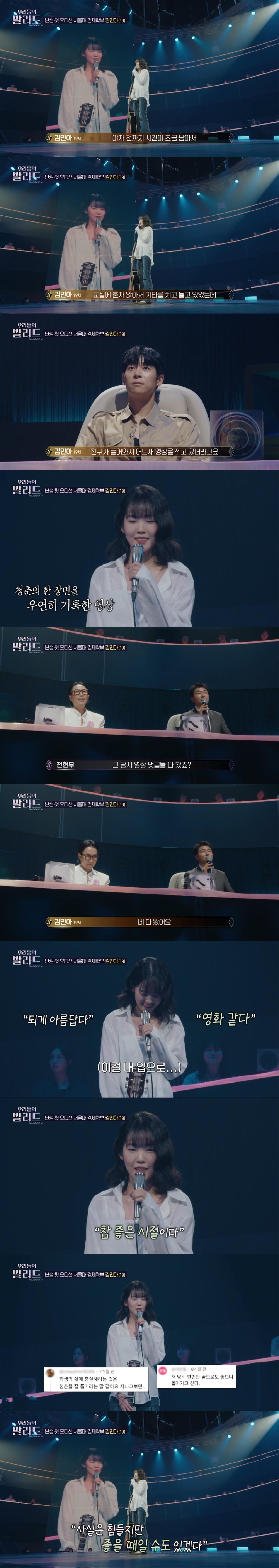 교실에서 기타치며 노래한 영상이 700만뷰 찍어 화제된 여고생 서울대 경제학부 감 | 인스티즈