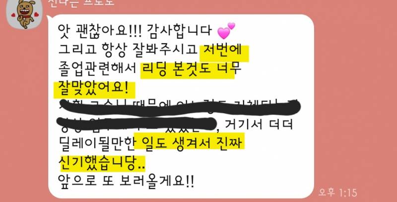 어중간한곳에서 타로 보지마세요💜 | 인스티즈