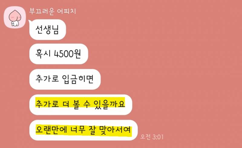 어중간한곳에서 타로 보지마세요💜 | 인스티즈
