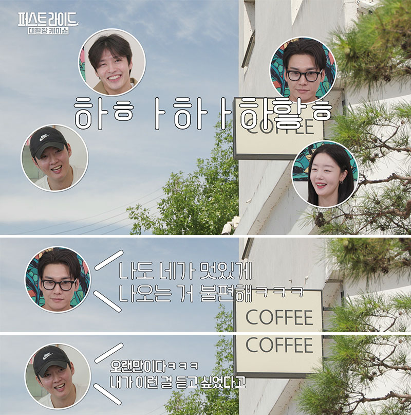 김영광 놀리는 재미에 사는 것 같은 강영석ㅋㅋㅋㅋㅋ | 인스티즈