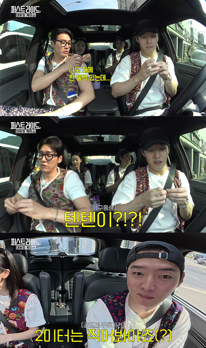 김영광 놀리는 재미에 사는 것 같은 강영석ㅋㅋㅋㅋㅋ | 인스티즈