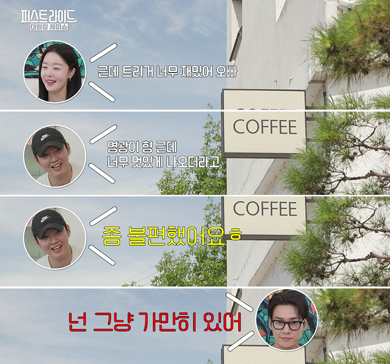 김영광 놀리는 재미에 사는 것 같은 강영석ㅋㅋㅋㅋㅋ | 인스티즈