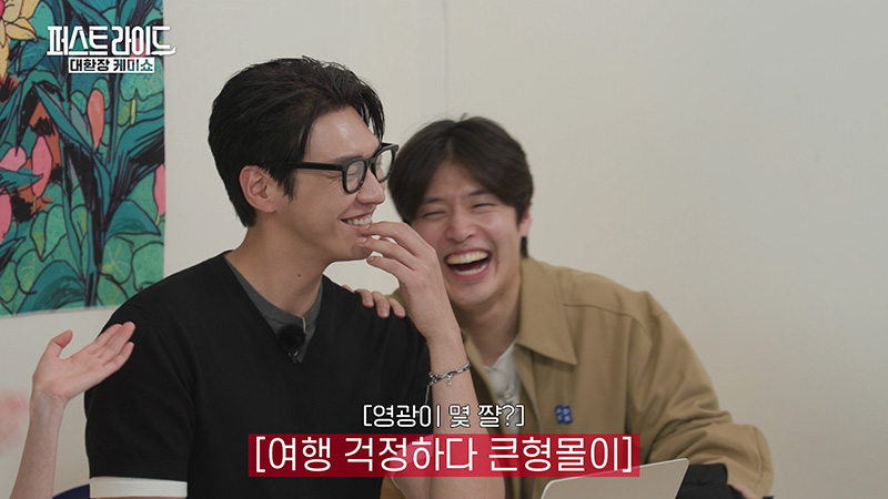 김영광 놀리는 재미에 사는 것 같은 강영석ㅋㅋㅋㅋㅋ | 인스티즈