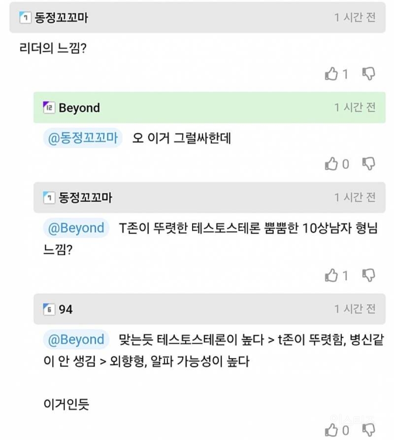 근데 왜 남자들은 T존이 뚜렷하고 좀 부리부리한 외모를 | 인스티즈