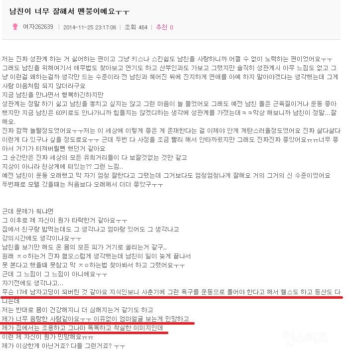 남친이 너무 잘해서 멘붕이에요 | 인스티즈