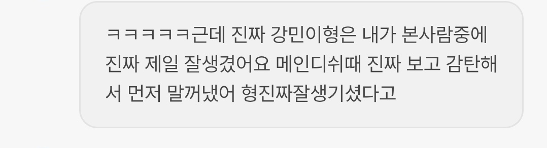 [잡담] 아 그래 장한음 니 보플 최애 유강민인거 알겠다고 | 인스티즈