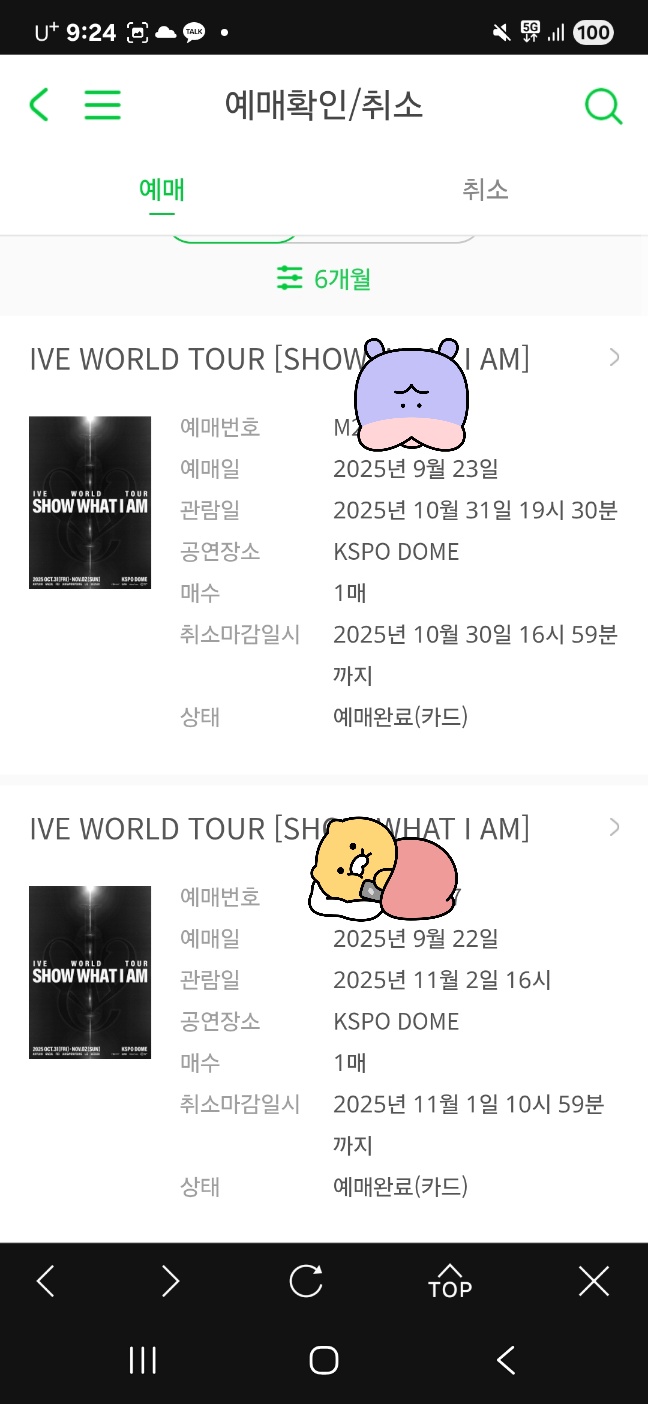 [잡담] 아이브 콘서트에 가다니!!! | 인스티즈