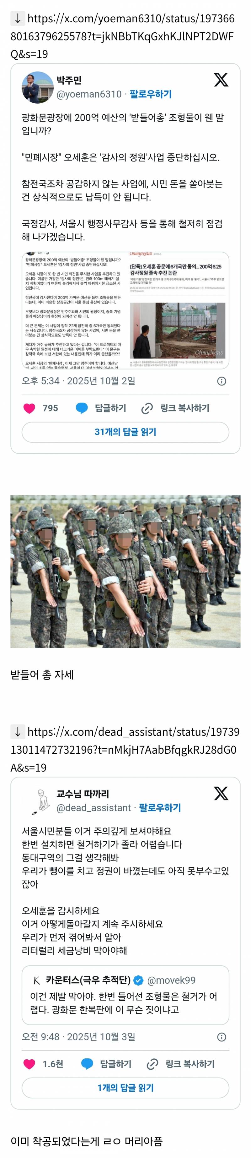 서울시민분들 이거 주의깊게 보셔야해요 한번 설치하면 철거하기가 졸라 어렵습니다 | 인스티즈